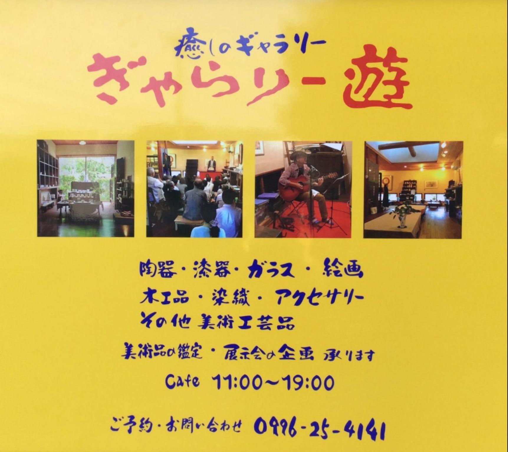 一客一亭の宿 遊楽 Satsumasendai Exterior foto